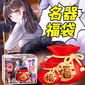 飞机杯福袋倒模杯动漫名器男用成人情趣用品自慰器男性玩具撸管杯