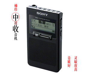 原装正品进口sony/索尼 收音机 xdr-63tv高端收音机 中波接收强