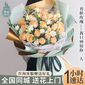 深圳香槟玫瑰混搭花束配送生日鲜花速递同城广州东莞珠海佛山花店