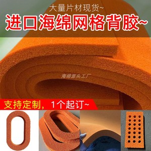 进口EPDM橙色橡胶开孔发泡绵真空吸盘专用海绵垫片密封圈垫海绵板