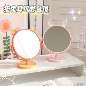可爱卡通猫兔耳镜子小型台式化妆镜宿舍桌面少女心梳妆镜