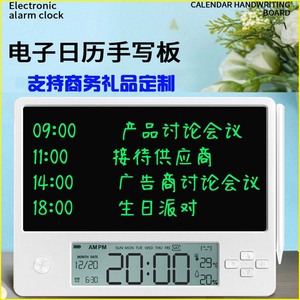 新款电子日历液晶手写板桌面台历写字板记事本商务礼品定制礼物