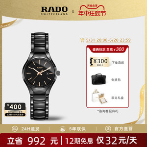 【618】Rado瑞士雷达表真系列亮剑陶瓷小表盘手表女石英女表