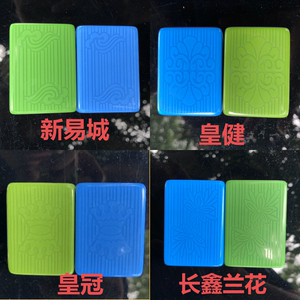 皇冠麻将牌配子单卖蓝绿散卖配子专用单个配子单个配牌补牌_阿里巴巴