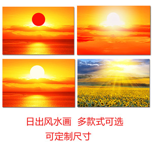 太阳风水画