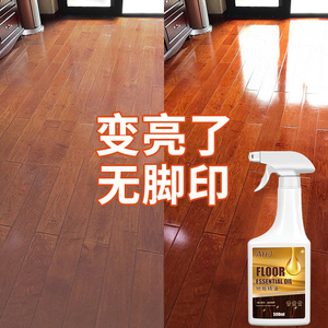 保养腊清洁剂打蜡蜡实家用复合红木家具液体专用精油木地板木地板