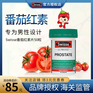 澳洲swisse前列健康片番茄红素片男士锯棕榈备孕提高精子活力