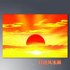 旭日东升红太阳客厅壁画挂画装饰画风水画无框画日出配电箱遮挡