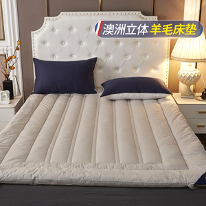 澳洲羊毛床垫床褥子可折叠加厚单双人保暖四季家用榻榻米床垫被褥