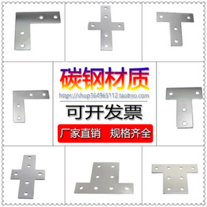 工业铝型材L型T型十字型连接板2020404080303060直角拐角连接片板