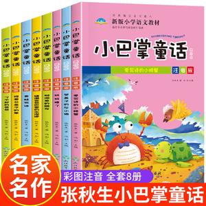 彩乌鸦系列小学生一二三年级课外阅读书籍儿童文学睡前童话故事必读