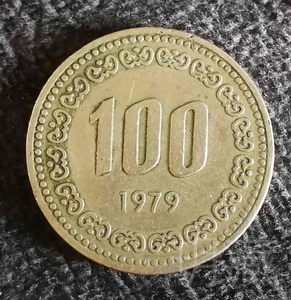 亚洲-韩国-流通币-100韩元-1979年-外国硬币