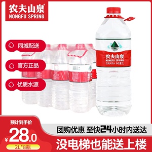 农夫山泉天然水2L*8瓶整箱批特价大瓶弱碱性饮用水非2升装矿泉水