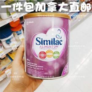加拿大similac alimentum雅培深度水解奶粉400g牛奶过敏shi疹腹泻
