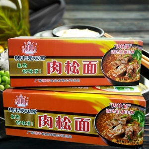 广东穗丰麦味园肉松面3.5斤0脂肪非油炸面条早餐面干煮面整箱包装