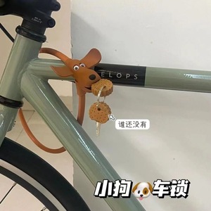 小红书同款创意小狗自行车锁柜子锁保险锁安全锁卡通造型儿童车锁
