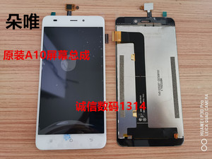朵唯L9 L9M L8   L520 A10   M1T原装触摸屏幕总成手机屏显示屏
