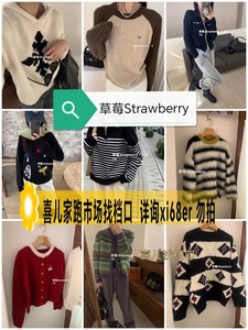 浙江濮院档口find time草莓strawberry幼恩uun女装oulo毛衣货源号