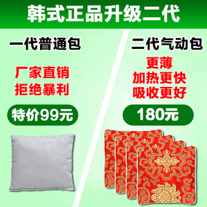 韩氏纤妮减肥包