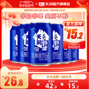 天润官方旗舰店散装新疆奶啤饮料特产乳酸菌饮料
