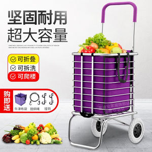 富迪安买菜手拉车购物车家用折叠爬楼拉杆车托运行李小推车拉菜便