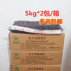 中农金码红小豆甘纳豆 糖纳豆红豆奶茶 甜片烘焙原料 整箱5kg*2
