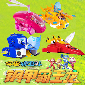 宇宙护卫队4代彩虹能量玩具风暴流星闪电钢甲霸王龙机车甲机器人