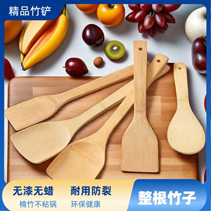 竹木锅铲不粘锅专用炒菜铲子家用耐高温木质木头炒勺饭勺厨具套餐