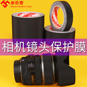 摄影器材贴纸单反微单相机镜头保护胶带装饰贴膜磨砂防滑改色贴膜