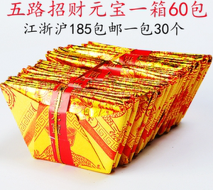 五路招财元宝五路财神金元宝拜神供佛祈福神明祭祀用品金箔纸30个