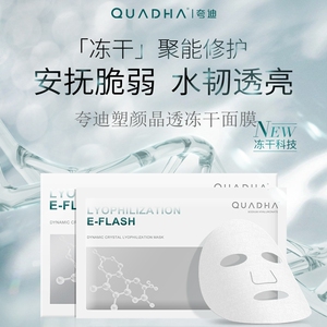 夸迪5d玻尿酸面膜