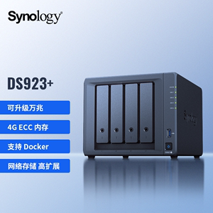 终身技术支持】Synology群晖 NAS DS923+ 四盘位 网络存储服务器企业私有云盘 文件共享 私有云 DS920+升级版