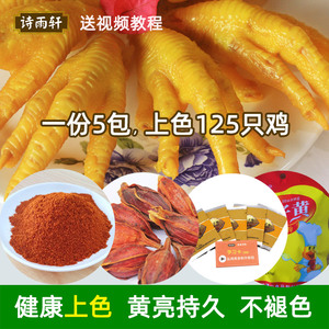 黄栀子粉盐焗鸡上色粉卤水糕点火锅油炸专用调色粉金黄食用姜黄粉