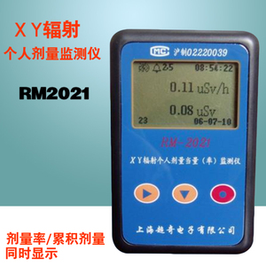 超奇RM2021个人辐射剂量报警仪专业Xγ射线伽马检测当量率监测仪