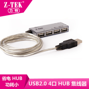 力特Z-TEK ZK032A USB集线器 2.0USB分线器 USB HUB USB扩展ZE695