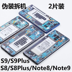 适用三星s8手机s9plus伪装拆机膜note89改色s10+e保护膜后膜贴纸