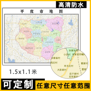 平度地图