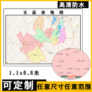 云南玉溪地图