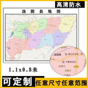 汤阴县古贤镇地图图片