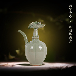 宁波特色国家级非遗工艺礼品太阳湖越窑青瓷宋朝仿古凤头温酒壶