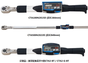 东日 tohnichi数字式扭力和角度扳手 CTA200N2x19D CTA360N2x22D