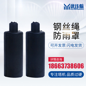 施工电梯门配重钢丝绳防雨罩 施工升降机配件 钢丝绳保护套防护套
