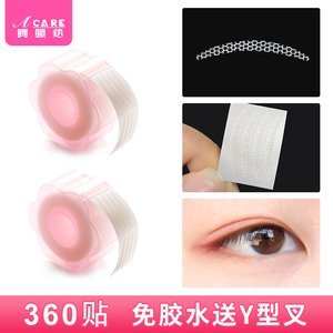 月牙形蕾丝美目贴