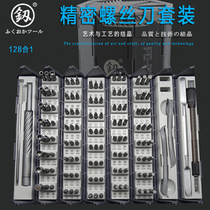 日本福冈精修螺丝批多用带磁性批头起子头手机拆机螺丝刀工具组合