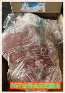 36斤160 4号肉去骨去皮猪后腿肉后腿瘦肉餐饮饭堂食材广东包邮