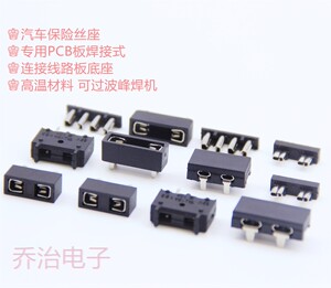 中号/小号 迷你 三合一 汽车保险丝座插片底座 PCB板焊接式线路板