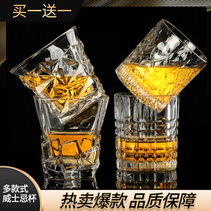 威士忌杯创意ins风欧式古典洋酒杯子家用玻璃水杯酒吧酒具啤酒杯