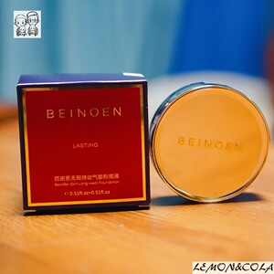 凯凯特别推荐 百诺恩气垫粉底液 自然轻薄滋润持久 不卡粉不假白