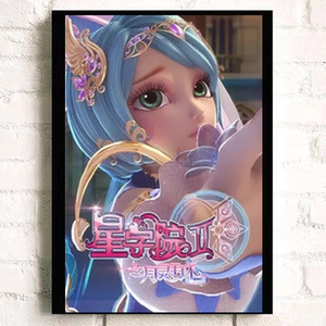 星学院月灵手环