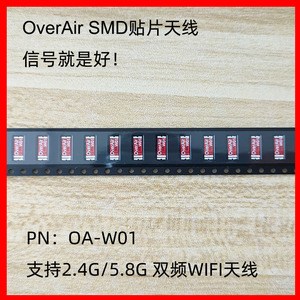 2.4G 5G 5.8G 双频WIFI SMD内置贴片天线 陶瓷OA-W01 smt PCB天线